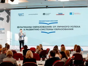 Победитель конкурса «Флагманы образования» Артем Темнов из Нижегородской области спроектировал модель вовлечения молодежи в педагогические профессии